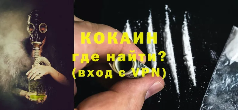 Cocaine Эквадор  OMG ONION  Никольск 